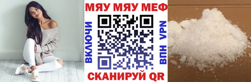 Мефедрон кристаллы Купить где Новый Оскол
