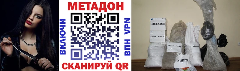 МЕТАДОН кристалл Купить закладки Новый Оскол